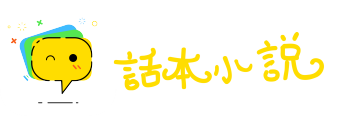 坐冷板凳网